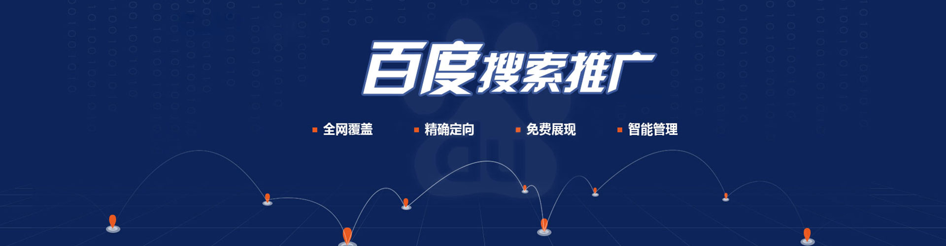 赤水竞价开户